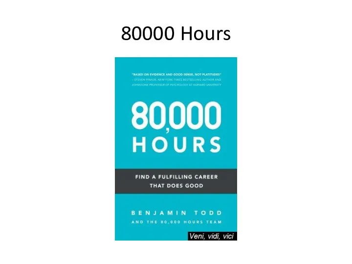 80000 Hours