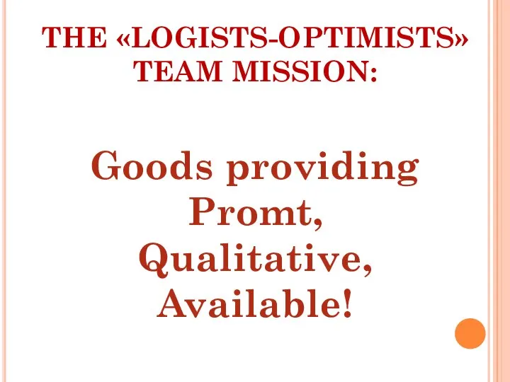 Goods providing Promt, Qualitative, Available! THE «LOGISTS-OPTIMISTS» TEAM MISSION: