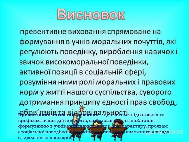 Багато місця в його працях займають питання морального виховання. Він вважає, що