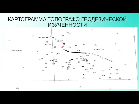 КАРТОГРАММА ТОПОГРАФО-ГЕОДЕЗИЧЕСКОЙ ИЗУЧЕННОСТИ