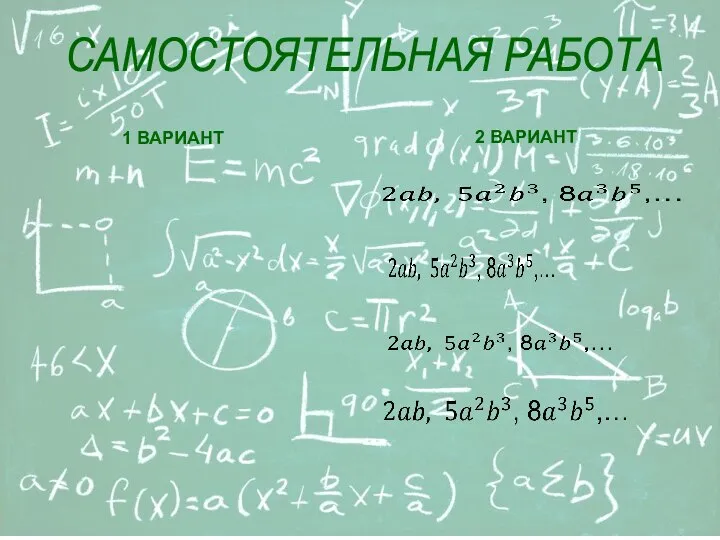 САМОСТОЯТЕЛЬНАЯ РАБОТА 2 ВАРИАНТ 1 ВАРИАНТ