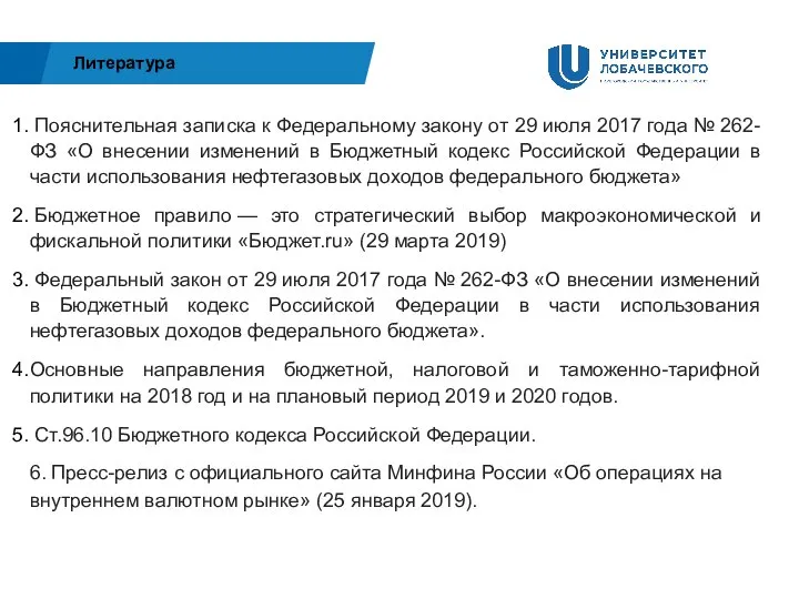 Пояснительная записка к Федеральному закону от 29 июля 2017 года № 262-ФЗ