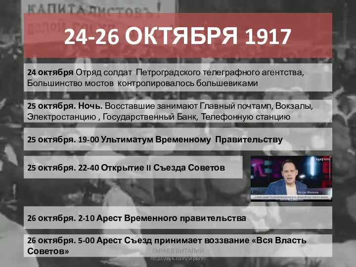 24 октября Отряд солдат Петроградского телеграфного агентства, Большинство мостов контролировалось большевиками 25