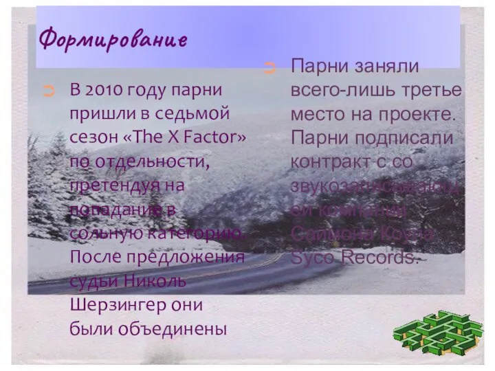 Формирование В 2010 году парни пришли в седьмой сезон «The X Factor»