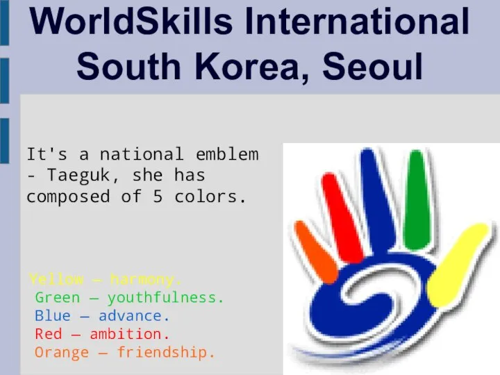 WorldSkills International South Korea, Seoul It's a national emblem - Taeguk, she