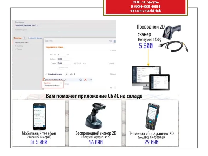 ООО «Спектр» 8/904-888-0054 vk.com/spektrtob