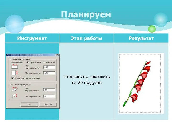 Задание 4 стр. 156. Планируем