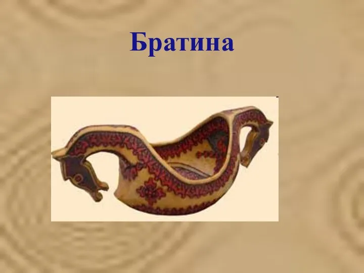 Братина