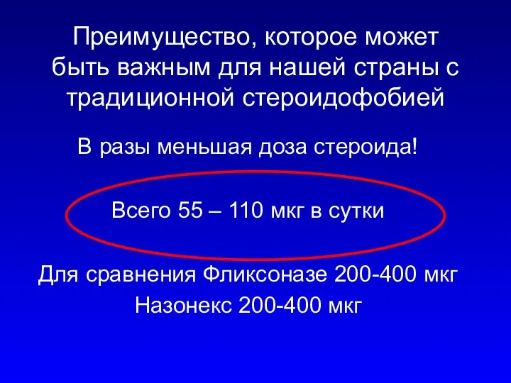 Преимущество, которое может быть важным для нашей страны с традиционной стероидофобией В