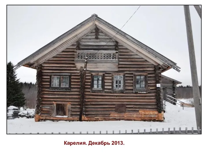 Карелия. Декабрь 2013.