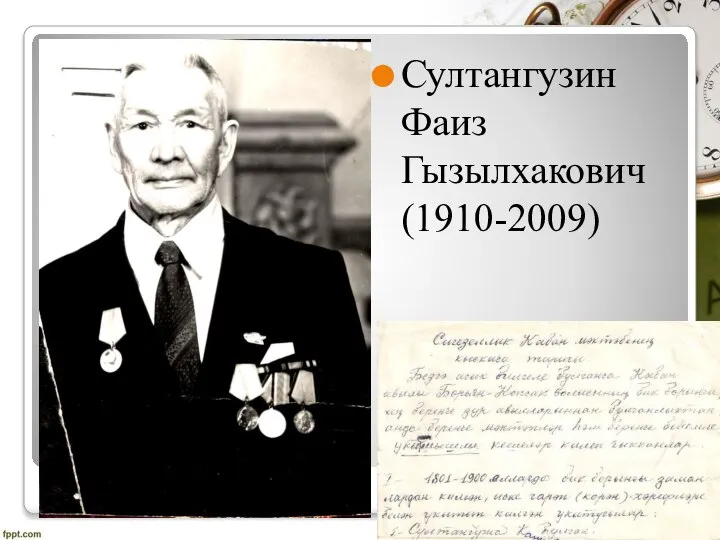 Slide Title Султангузин Фаиз Гызылхакович (1910-2009)