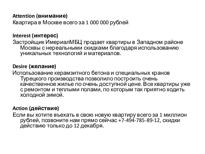 Attention (внимание) Квартира в Москве всего за 1 000 000 рублей Interest