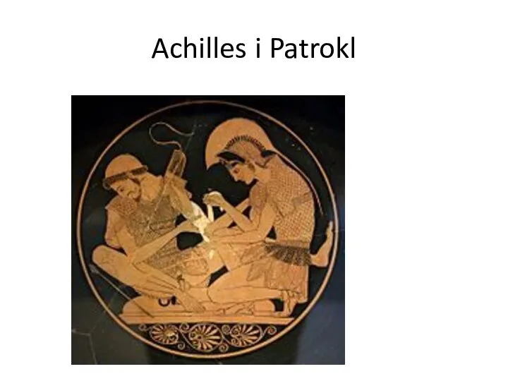 Achilles i Patrokl