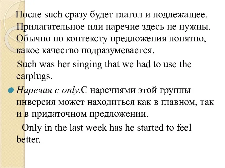 После such сразу будет глагол и подлежащее. Прилагательное или наречие здесь не