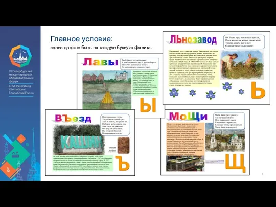 Главное условие: слово должно быть на каждую букву алфавита.