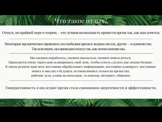 Широкоэкранная презентация В данном шаблоне используется широкоэкранное отношение ширины к высоте 16:9.