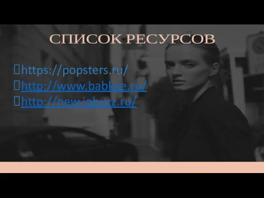 https://popsters.ru/ http://www.babkee.ru/ http://new.iqbuzz.ru/