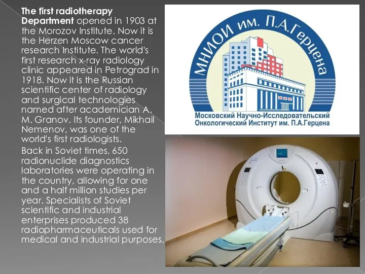 The first radiotherapy Department opened in 1903 at the Morozov Institute. Now