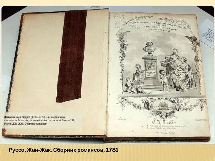 Руссо, Жан-Жак. Сборник романсов, 1781