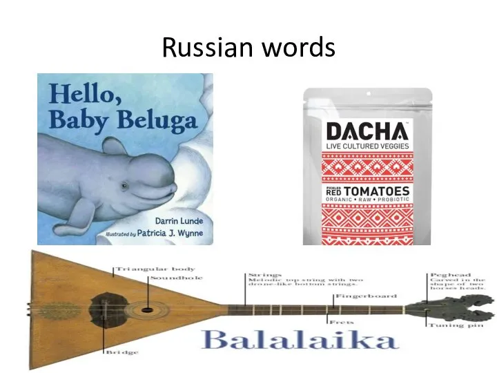 Russian words