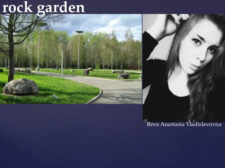 rock garden Reva Anastasia Vladislavovna