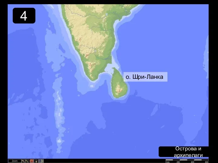 4 Острова и архипелаги о. Шри-Ланка