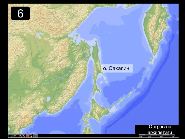 6 Острова и архипелаги о. Сахалин