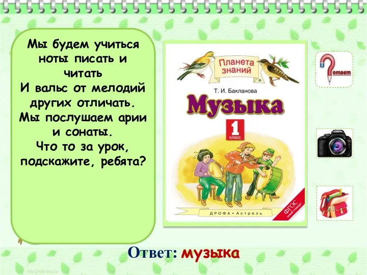 Мы будем учиться ноты писать и читать И вальс от мелодий других