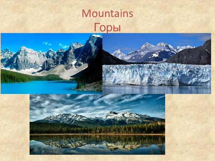 Mountains Горы