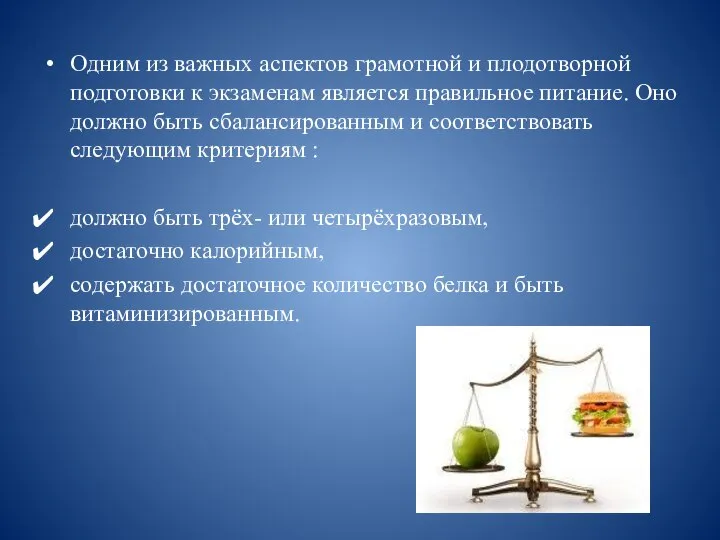 Одним из важных аспектов грамотной и плодотворной подготовки к экзаменам является правильное