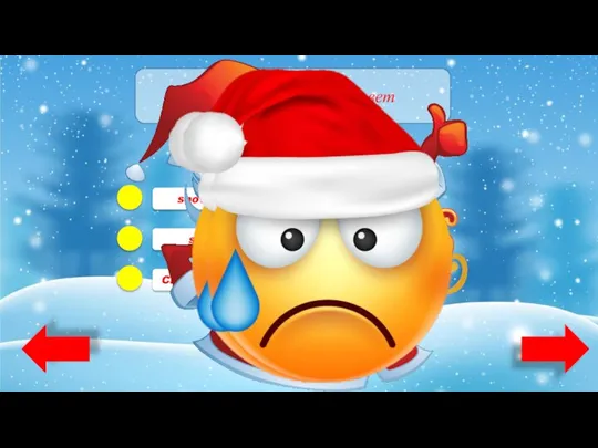 Christmas tree sleigh snowman Выбери правильный ответ