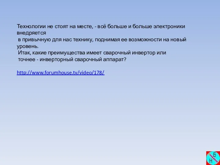 Технологии не стоят на месте, - всё больше и больше электроники внедряется