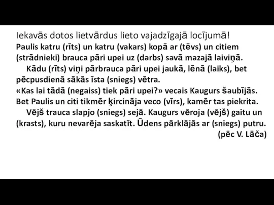 Iekavās dotos lietvārdus lieto vajadzīgajā locījumā! Paulis katru (rīts) un katru (vakars)