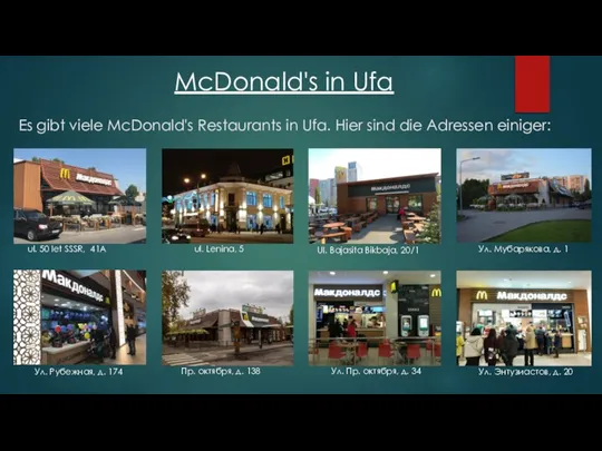 McDonald's in Ufa ul. 50 let SSSR, 41А ul. Lenina, 5 Ul.