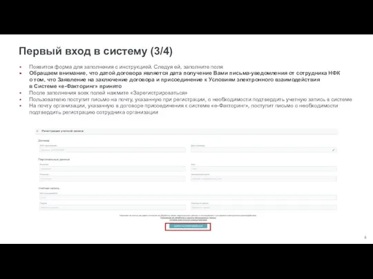 Появится форма для заполнения с инструкцией. Следуя ей, заполните поля Обращаем внимание,