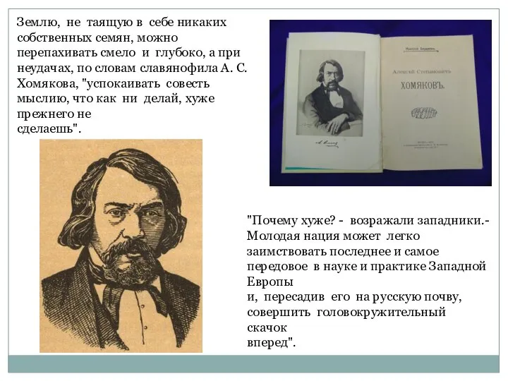 Землю, не таящую в себе никаких собственных семян, можно перепахивать смело и