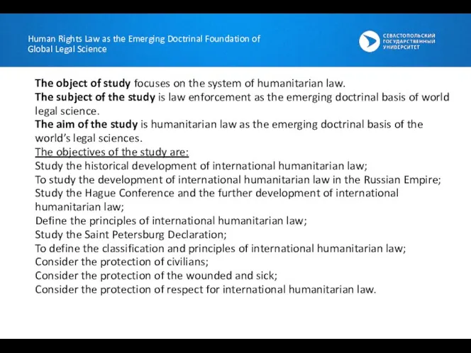 The object of study focuses on the system of humanitarian law. The