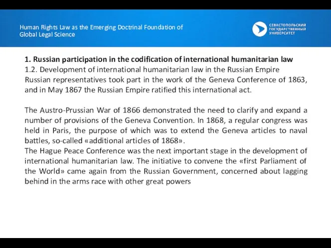 1. Russian participation in the codification of international humanitarian law 1.2. Development