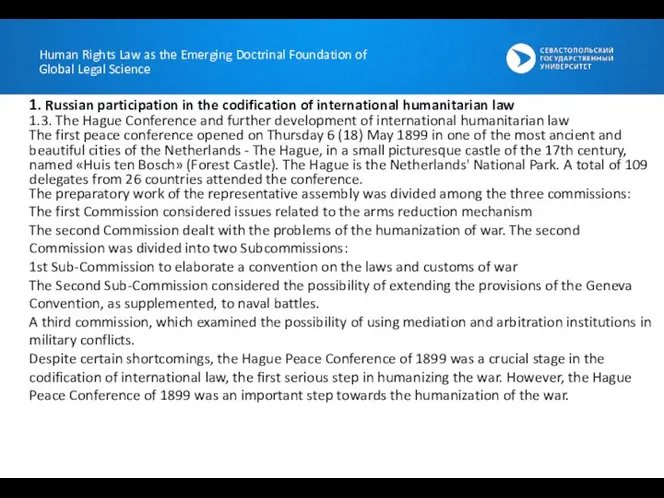 1. Russian participation in the codification of international humanitarian law 1.3. The