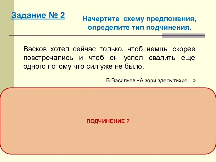 Васков хотел сейчас только, чтоб немцы скорее повстречались и чтоб он успел