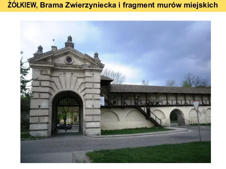 ŻÓŁKIEW, Brama Zwierzyniecka i fragment murów miejskich