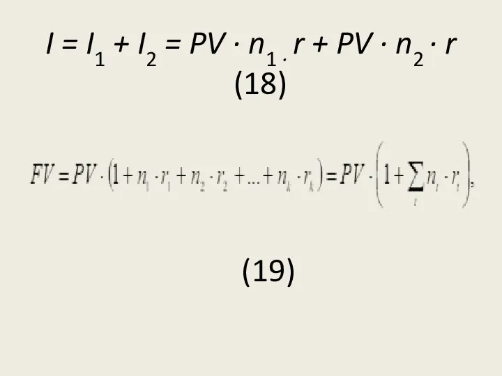 I = I1 + I2 = PV · n1 · r +