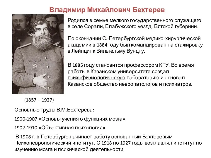 Родился в семье мелкого государственного служащего в селе Сорали, Елабужского уезда, Вятской