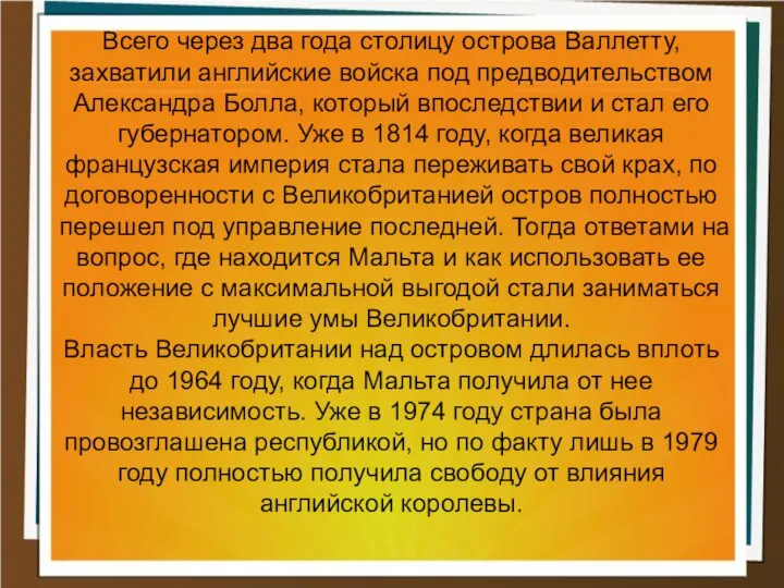 Всего через два года столицу острова Валлетту, захватили английские войска под предводительством