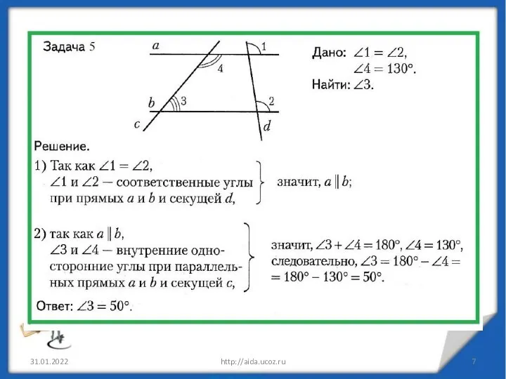 31.01.2022 http://aida.ucoz.ru