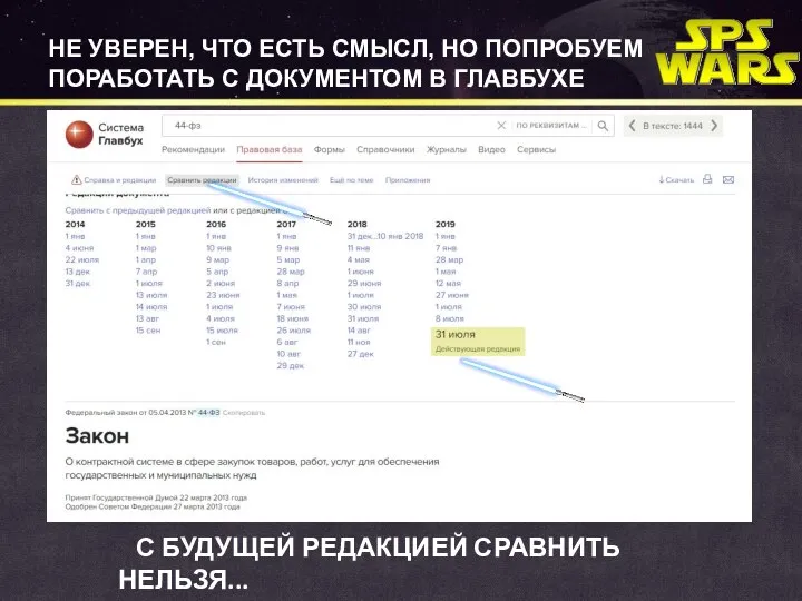 НЕ УВЕРЕН, ЧТО ЕСТЬ СМЫСЛ, НО ПОПРОБУЕМ ПОРАБОТАТЬ С ДОКУМЕНТОМ В ГЛАВБУХЕ