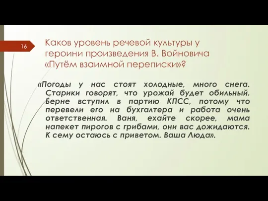 «Погоды у нас стоят холодные, много снега. Старики говорят, что урожай будет