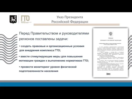 Информационное сопровождение ВФСК ГТО на территории МО МР «Удорский»