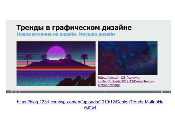 https://blog.123rf.com/wp-content/uploads/2019/12/DesignTrends-MotionNew.mp4