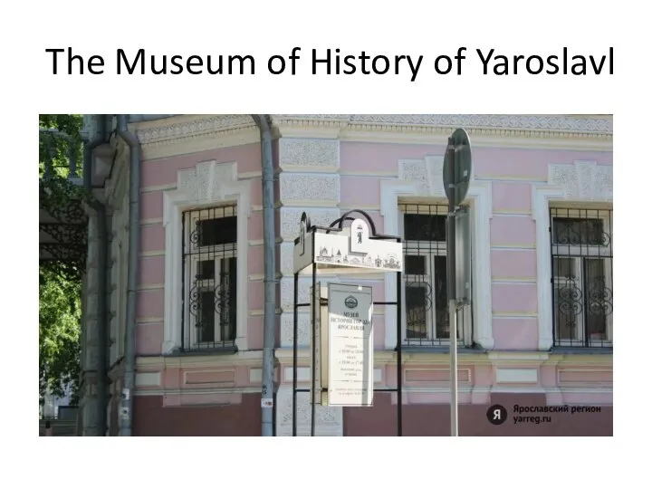 The Museum of History of Yaroslavl